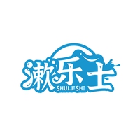 漱乐士
SULESHI