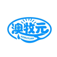 澳牧元
AOMUYUAN