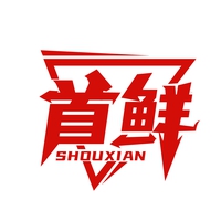 首鲜
SHOUXIAN