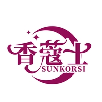 香蔻士
SUNKORSI