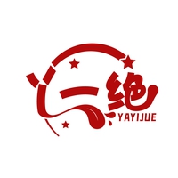 丫一绝
YAYIJUE