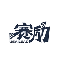 赛励
USAILEAD