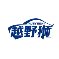 越野狮
YUEYESHI