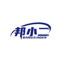 邦小二
BANGXIAOER