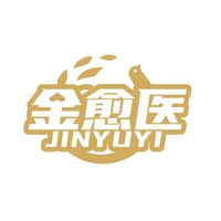 金愈医
JINYUYI