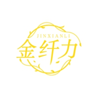 金纤力
JINXIANLI