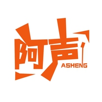 阿声
ASHENG