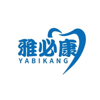 雅必康
YABIKANG