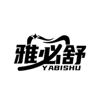 雅必舒
YABISHU