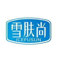 雪肤尚
ICEFUSUN