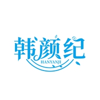 韩颜纪

HANYANJI