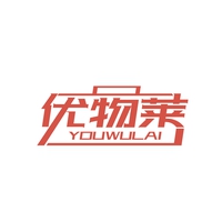 优物莱
YOUWULAI