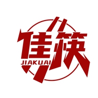 佳筷
JIAKUAI