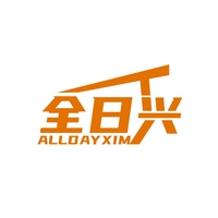 全日兴
ALLDAY XIM