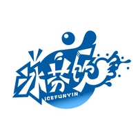 冰芬饮
ICEFUNYIN