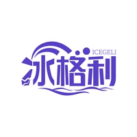 冰格利
ICEGELI