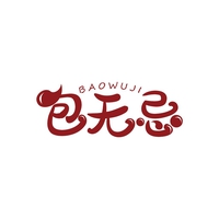 包无忌
BAOWUJI