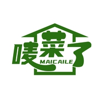 唛菜了
MAICAILE