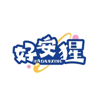 好安猩
HAOANXING