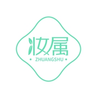 妆属
ZHUANGSHU