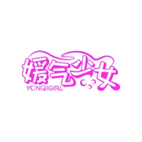 媛气少女
YONQIGIRL