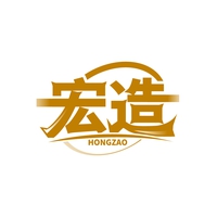 宏造
HONGZAO