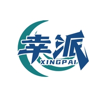 幸派
XINGPAI