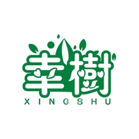 幸树
XINGSHU