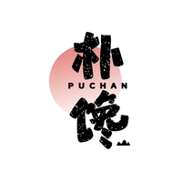 朴馋
PUCHAN