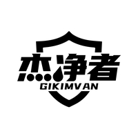 杰净者
GIKIMVAN