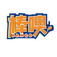 棒噢
BANGO