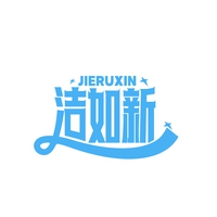 洁如新
JIERUXIN