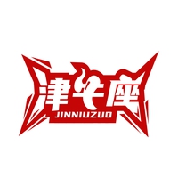 津牛座
JINNIUZUO