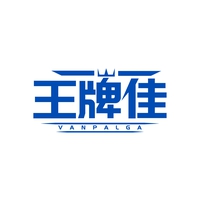 王牌佳
VANPALGA