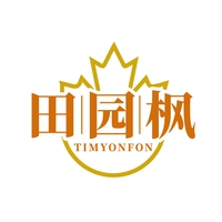 田园枫
TIMYONFON