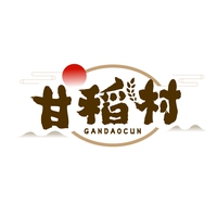 甘稻村
GANDAOCUN