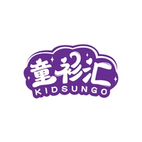 童衫汇
KIDSUNGO