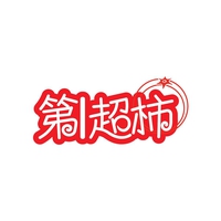 第1超柿