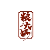 粮大锅
LAMDAGO