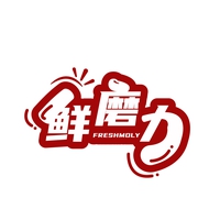 鲜磨力
FRESHMOLY