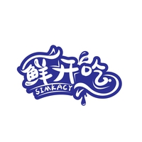 鲜开吃
SIMKACY