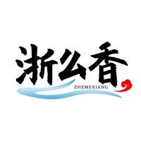 浙么香
ZHEMEXIANG