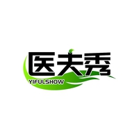 医夫秀
YIFULSHOW