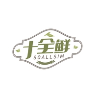 十全鲜
SOALLSIM