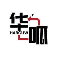 华呱
HARGUW