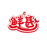 鲜甚
XIANSHEN