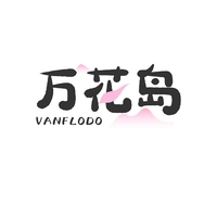 万花岛
VANFLODO