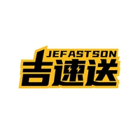 吉速送
JEFASTSON