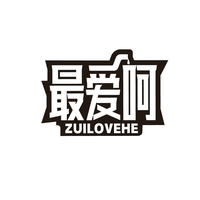 最爱呵
ZUILOVEHE