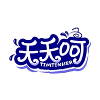 天天呵
TIMTINHER